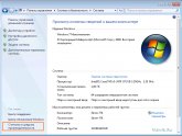 Настройка Быстродействия Windows 7